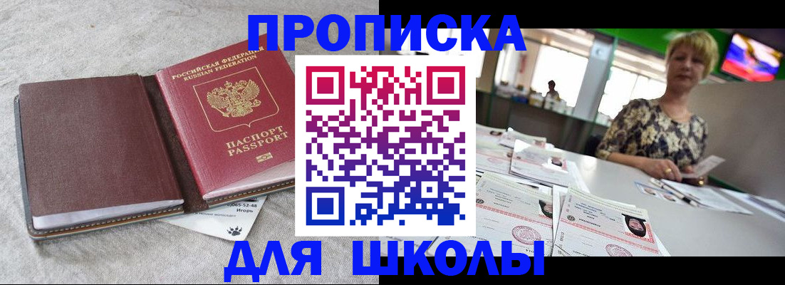 временная регистрация 2025 в Рославле