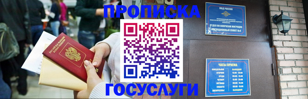 найти адрес прописки в Рославле